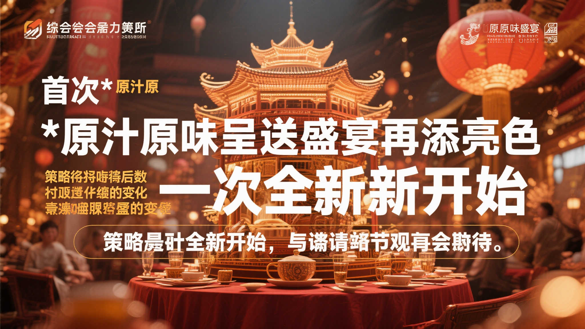 EA宣布游戏定价稳定,致力提升玩家体验 综上所述,此次“*原汁原味呈送盛宴再添亮