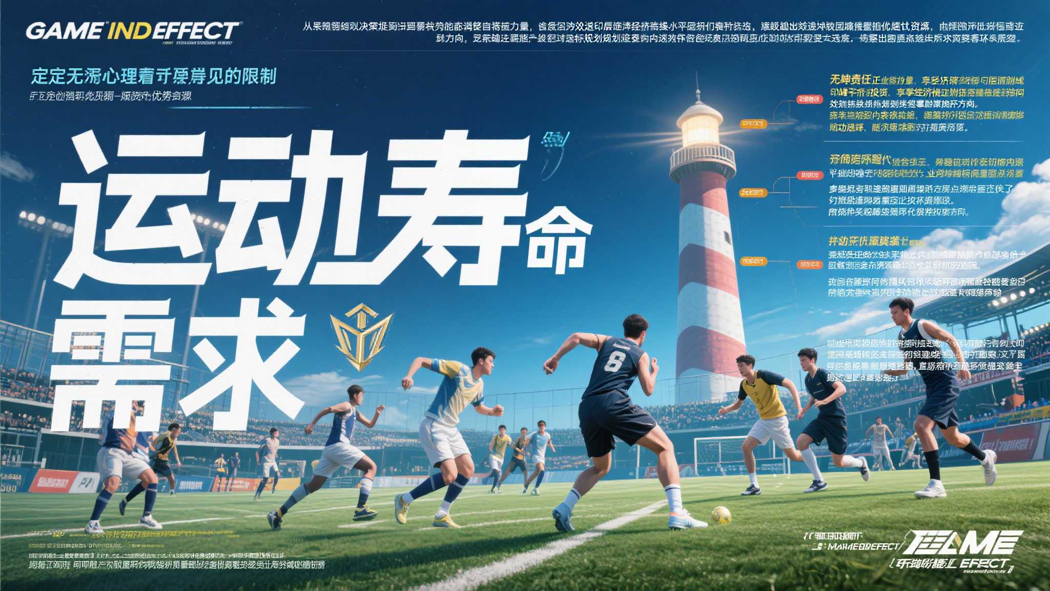 柔道夺冠贺76岁传奇社长，公司游戏特惠庆祝辉煌！